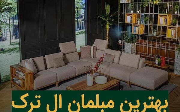عکس مبل شیشه ای