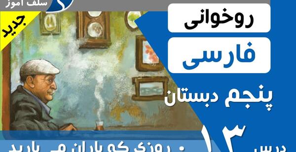 عکس نقاشی نماز باران