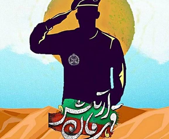 عکس نوشته روز ارتش برای همسر