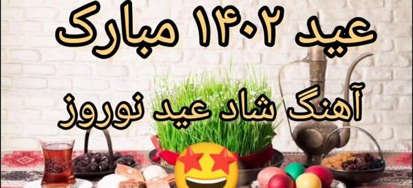 عکس نوشته تبریک عید فطر به رفیق