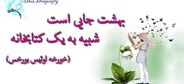 عکس تبریک روز معلم به جاری