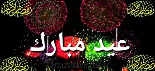 عکس تبریک عید فطر غمگین