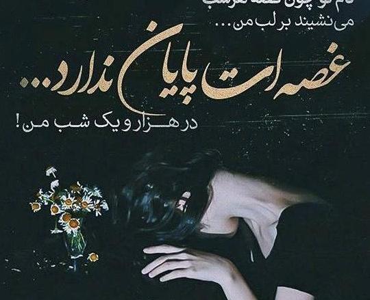عکس تبریک عید فطر غمگین