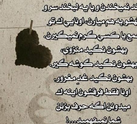 عکس تبریک عید فطر غمگین