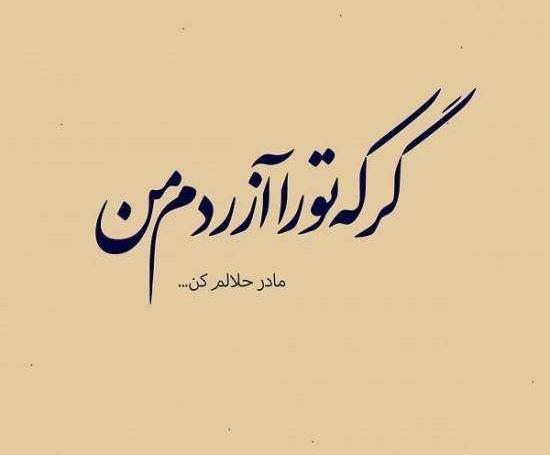 عکس نوشته طلب بخشش از خدا