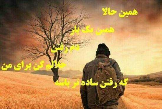 عکس نوشته طلب بخشش از خدا
