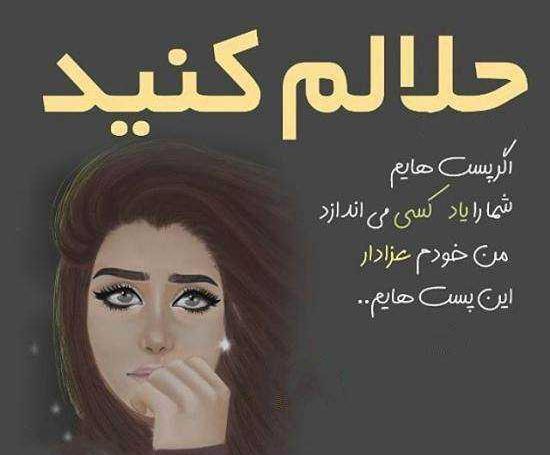 عکس نوشته طلب بخشش از خدا