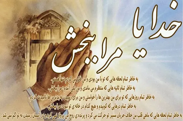 عکس نوشته طلب بخشش از خدا