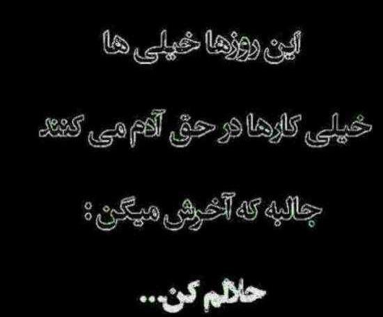 عکس نوشته طلب بخشش از خدا