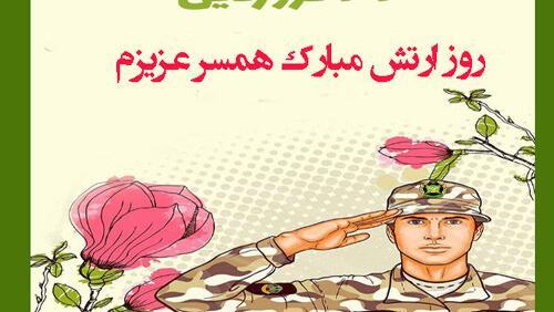 عکس جدید روز ارتش