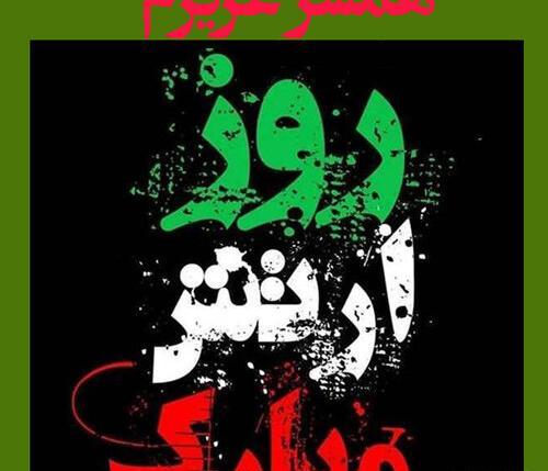 عکس جدید روز ارتش