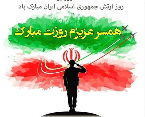 عکس جدید روز ارتش