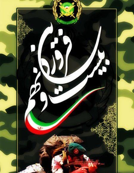 عکس جدید روز ارتش