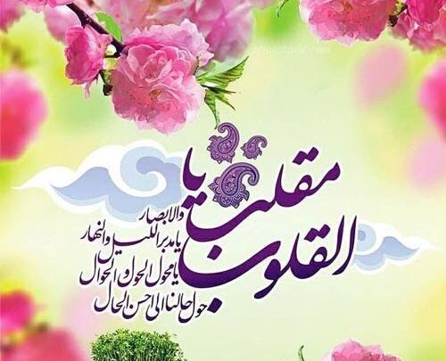 عکس زیبا تبریک روز معلم