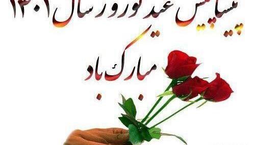 عکس زیبا تبریک روز معلم