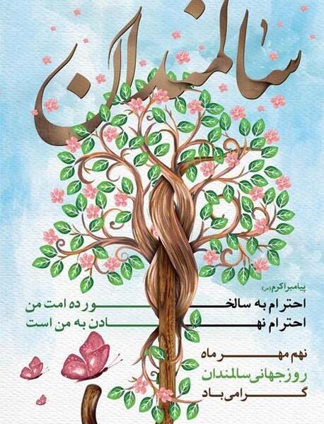 عکس زیبا تبریک روز معلم