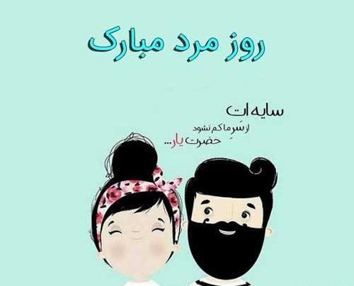 عکس زیبا تبریک روز معلم