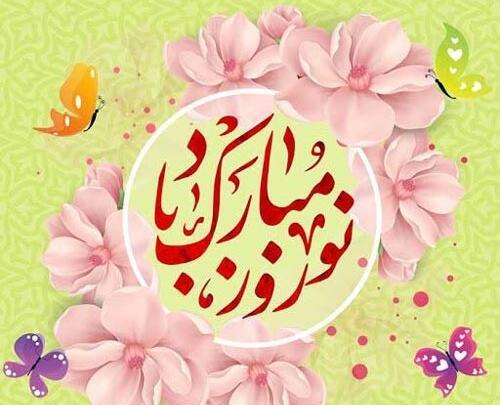 عکس زیبا تبریک روز معلم