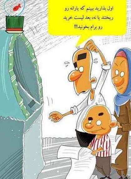 عکس تبریک عید فطر طنز