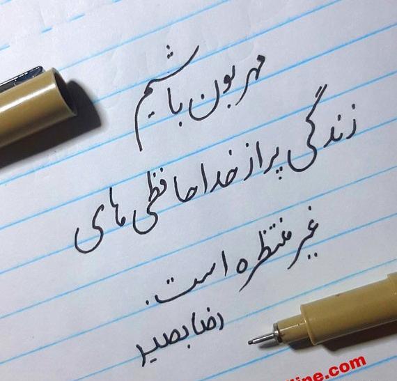 عکس نوشته خدا بخواهد غیر ممکن میشود ممکن