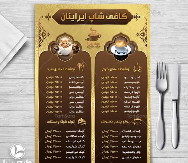 عکس کافی شاپ تشریفات