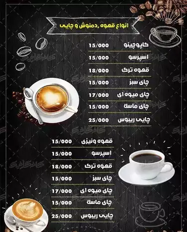 عکس کافی شاپ تشریفات