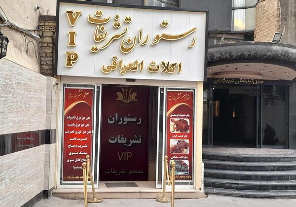عکس کافی شاپ تشریفات