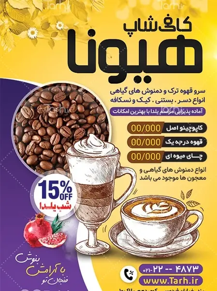 عکس کافی شاپ تشریفات