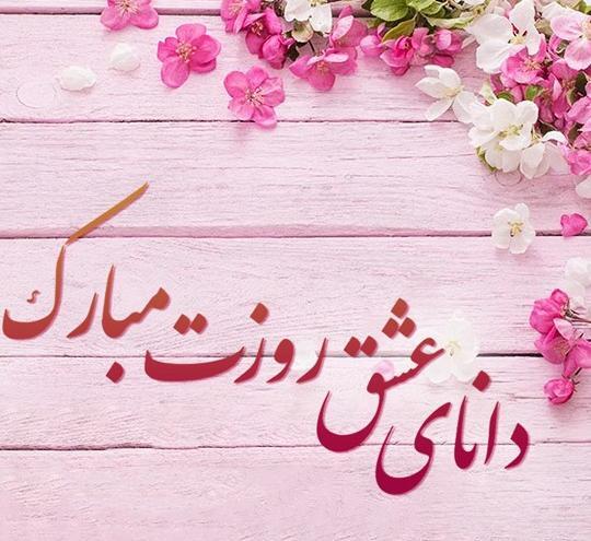 عکس نوشته تبریک روز معلم و استاد