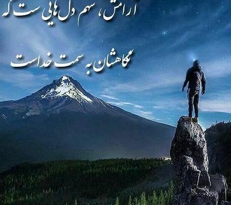 عکس نوشته یاد خدا آرامش دلهاست