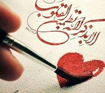عکس نوشته یاد خدا آرامش دلهاست