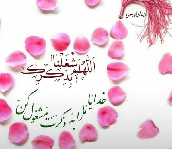 عکس نوشته یاد خدا آرامش دلهاست
