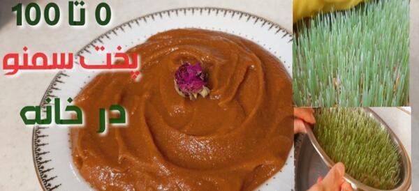 عکس سبزه سمنو