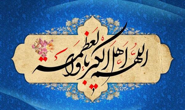 عکس عید فطر با کیفیت بالا