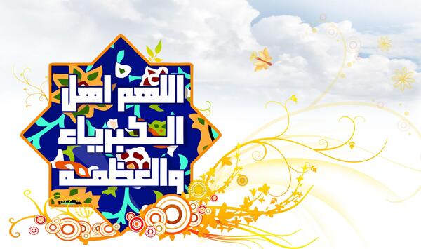 عکس عید فطر با کیفیت بالا