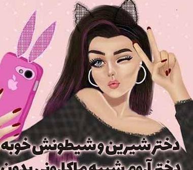 عکس پروفایل دخترونه فیک فانتزی