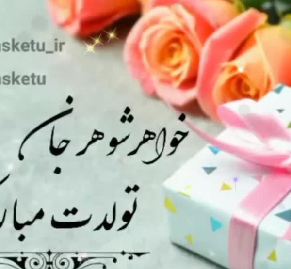 عکس نوشته تبریک روز معلم به خواهر شوهر