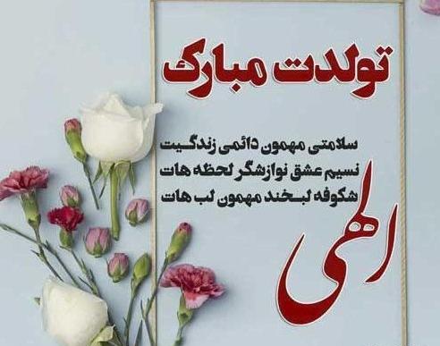 عکس نوشته تبریک روز معلم به خواهر شوهر