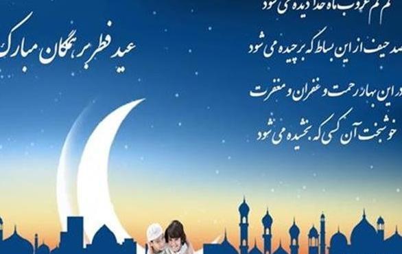 عکس پروفایل غمگین عید فطر
