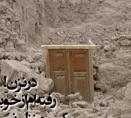 عکس پروفایل غمگین عید فطر