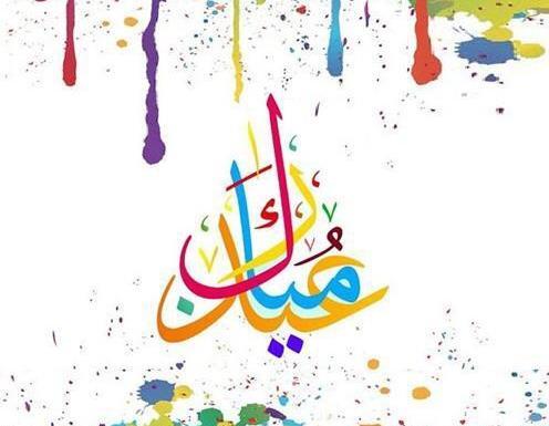 عکس نوشته عید فطر پیشاپیش مبارک