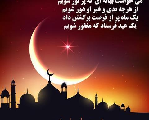 عکس نوشته عید فطر پیشاپیش مبارک