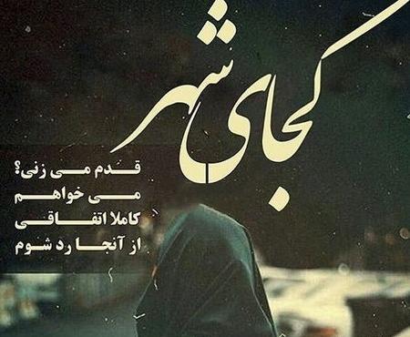 عکس نوشته دلتنگی عشق