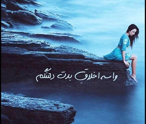عکس نوشته دلتنگی عشق