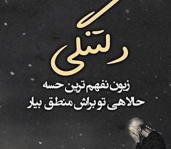 عکس نوشته دلتنگی عشق