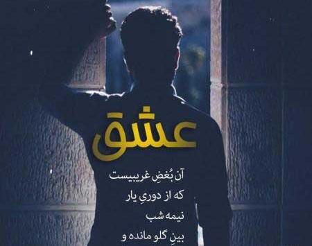 عکس نوشته دلتنگی عشق