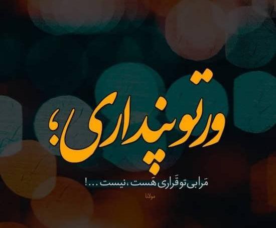 عکس نوشته دلتنگی عشق
