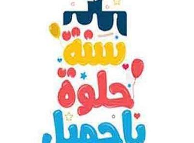 عکس عید فطر مبارک به عربی
