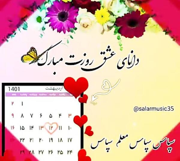 عکس تبریک روز معلم به زن داداش