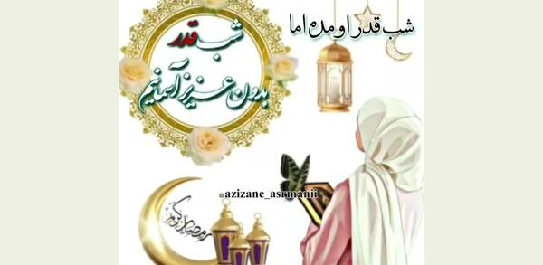 عکس تبریک عید فطر به خواهر